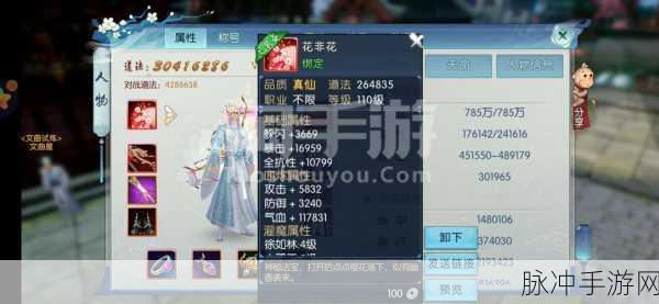 诛仙手游深度探索,揭开法宝伤心花的绝美面纱