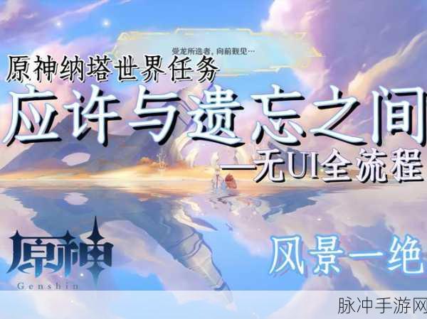 原神离岛逃离计划全攻略,扬帆起航,探索未知冒险!