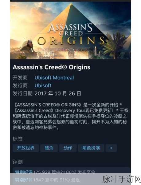 刺客信条起源,升级之旅的加速器,揭秘高效升级秘籍