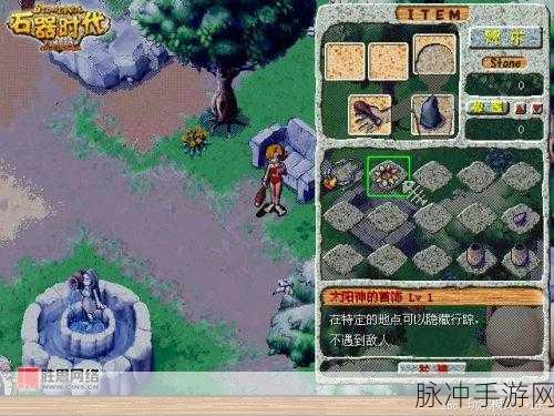 石器时代灵力凯遗失大揭秘，找回攻略与应对策略
