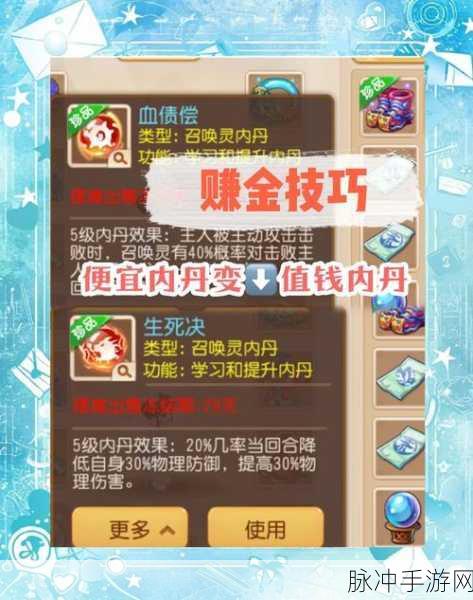 造梦西游OL，聚炼丹获取全攻略，助你战力飙升