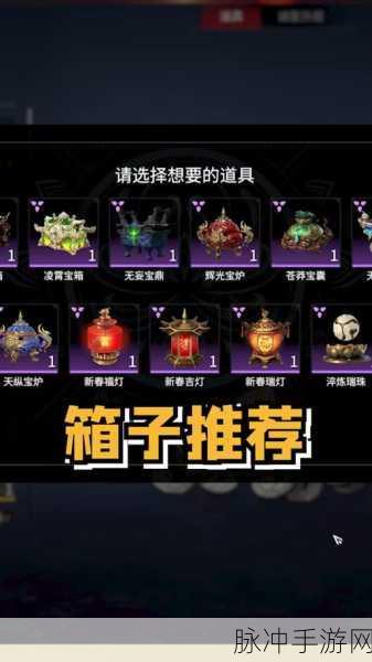 永劫无间奇珍宝箱,探寻解锁神秘奖励的钥匙之旅