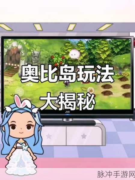 奥比岛探险新篇，滚雪球游戏深度玩法攻略，雪球滚滚尽享无限乐趣