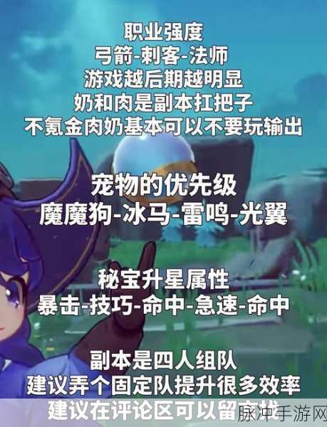 出发吧麦芬，揭秘金色歌剧院完美通关秘籍
