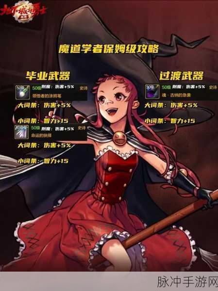 惊喜揭秘！DNF新版本，元素师与魔道学者，谁将闪耀舞台？