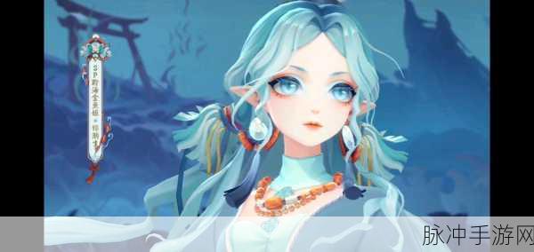 阴阳师聆海金鱼姬暮染晨思皮肤惊艳登场,解锁全新视觉盛宴