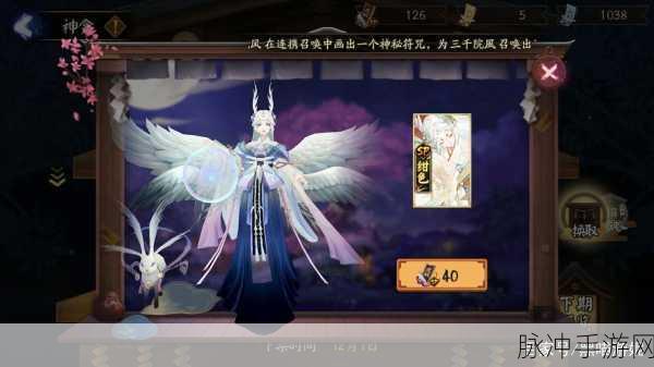阴阳师绀色月华凌空限定皮肤全攻略