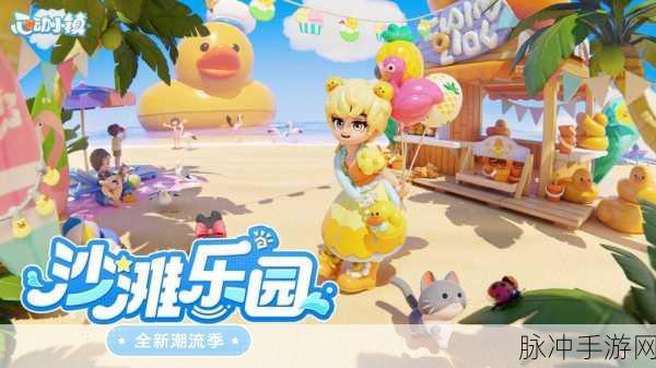 心动小镇潮流季奇灵夜第三周任务全攻略及玩家心声