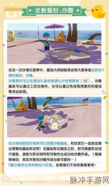 心动小镇潮流季奇灵夜第三周任务全攻略及玩家心声