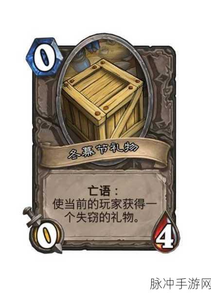 炉石传说新玩法揭秘，礼尚往来乱斗与互惠对战深度解析