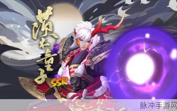 阴阳师茨木童子儿童节限定皮肤茨丸出击全攻略
