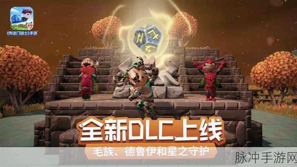 传送门骑士Online手游,辅助脚本助力玩家探索无限