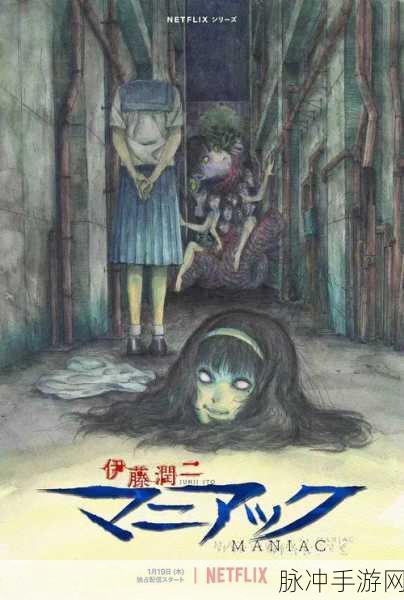第五人格×伊藤润二惊选集，联动返场，恐怖美学再临