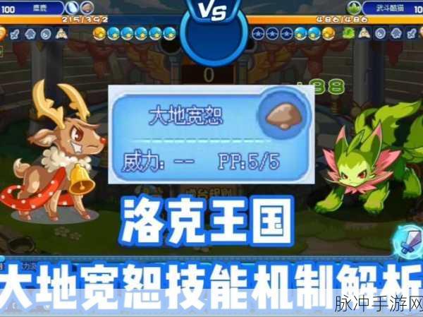 洛克王国深度解析,指挥全局的制胜宝典