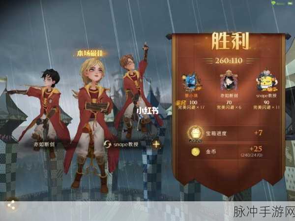 哈利波特光轮2000获取攻略,解锁魔法世界的飞驰之旅
