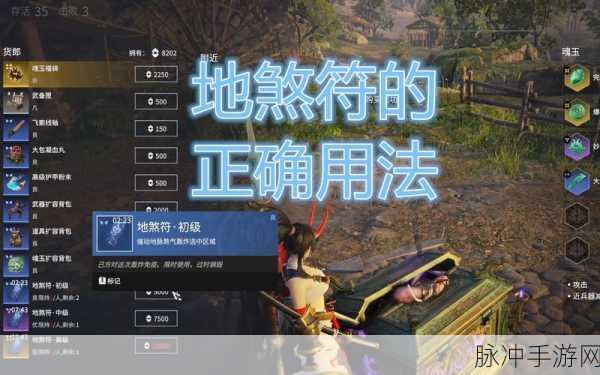 永劫无间雷符使用全攻略，解锁战场制胜秘籍