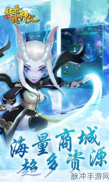 公益服新纪元扬帆起航，满V版放开我师父西游手游燃爆指尖盛宴！