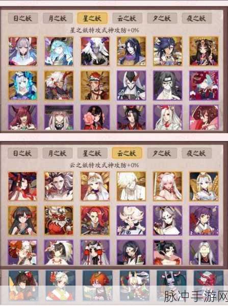 阴阳师高手秘籍,解锁白嫖未收录SSR式神,打造豪华阵容全攻略