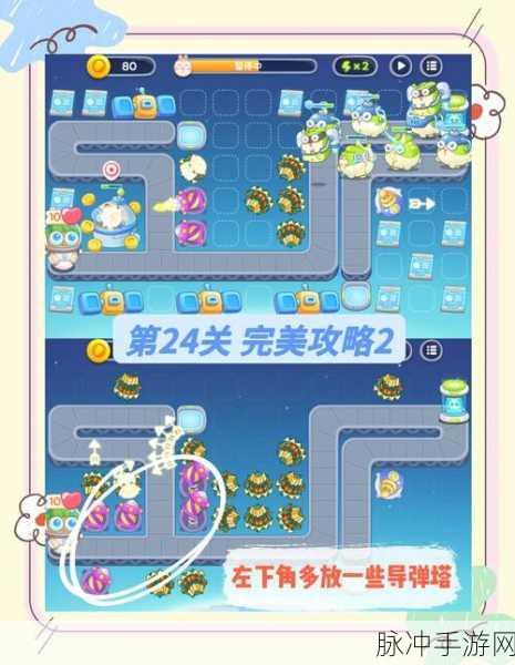保卫萝卜4太空穿越第52关通关秘籍