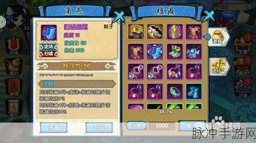 花千骨手游装备获取全攻略