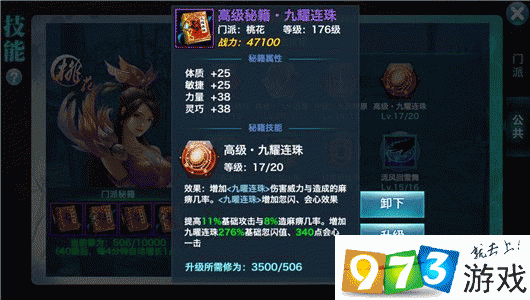 剑侠情缘手游桃花职业，解锁最强装备选择与强化搭配秘籍