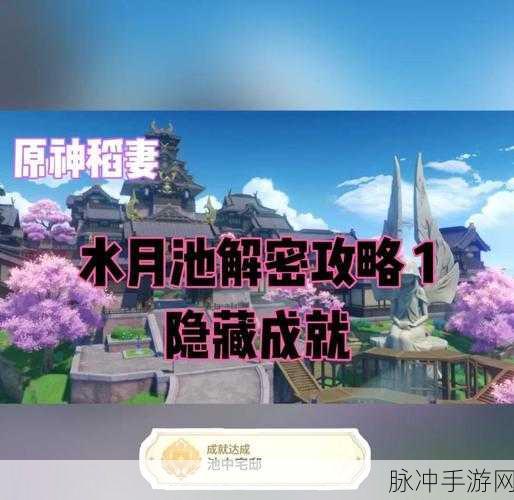 原神稻妻区域开荒全攻略,角色阵容与战斗策略深度解析