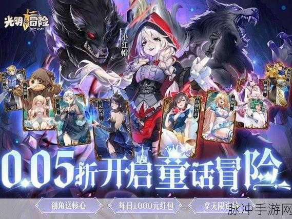 光明冒险,揭秘恶魔族角色的深度魅力与策略