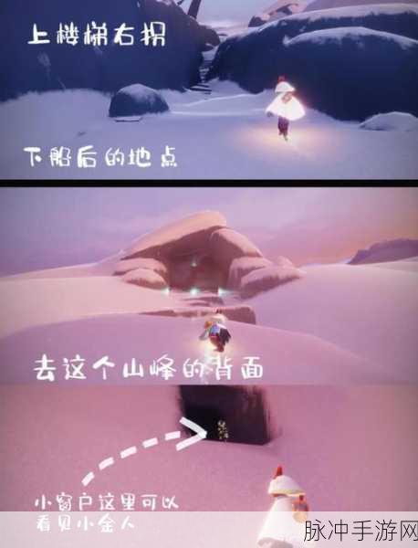 光遇峡谷探险全攻略，翱翔天际，揭秘绝美秘境