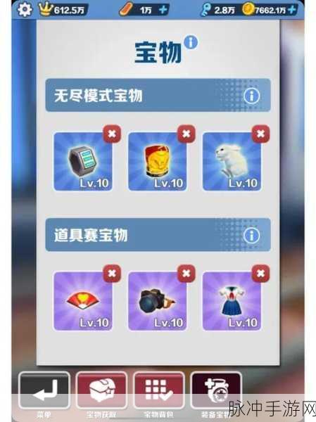 地铁跑酷全攻略，道具宝物详解与获取技巧