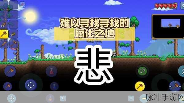 泰拉瑞亚苔原奇遇，深挖雪域下的未知秘境