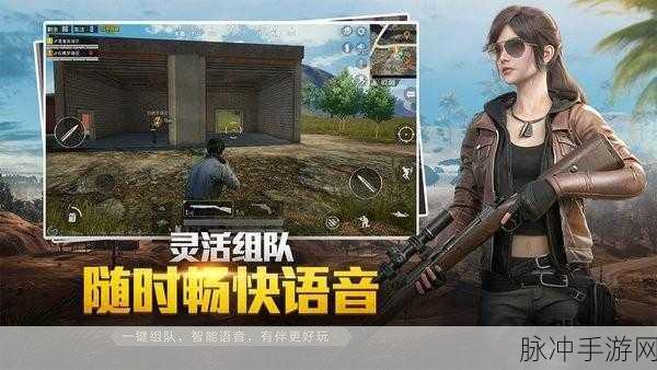 未来之役震撼登场，苹果官网下载，尽享自由枪战与极致画质