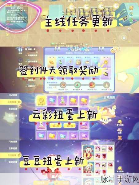 摩尔庄园驾驶员任务终极挑战全解析