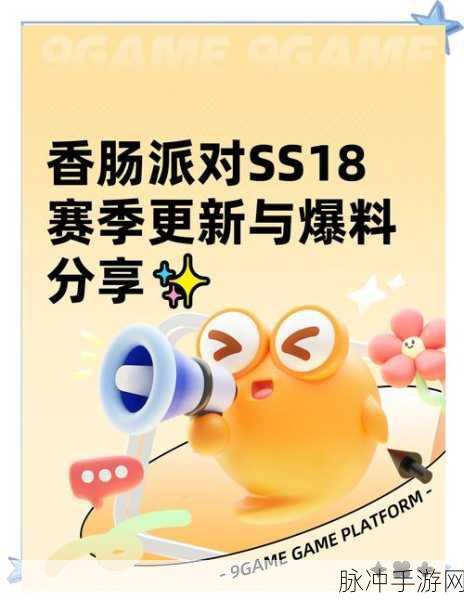 香肠派对,揭秘普通黄金手册的满级之谜