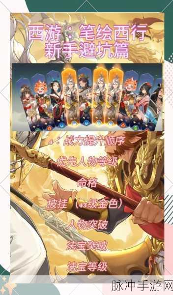 西游之旅深度探索，笔绘西行商店购物秘籍，精选好物助你征途无阻！