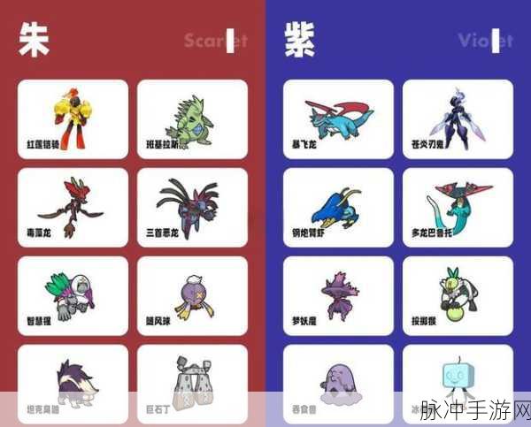 宝可梦朱紫，揭秘亲密度查看与提升全攻略