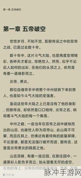 斗破苍穹深度解析，萧炎为药老造身精彩篇章揭秘