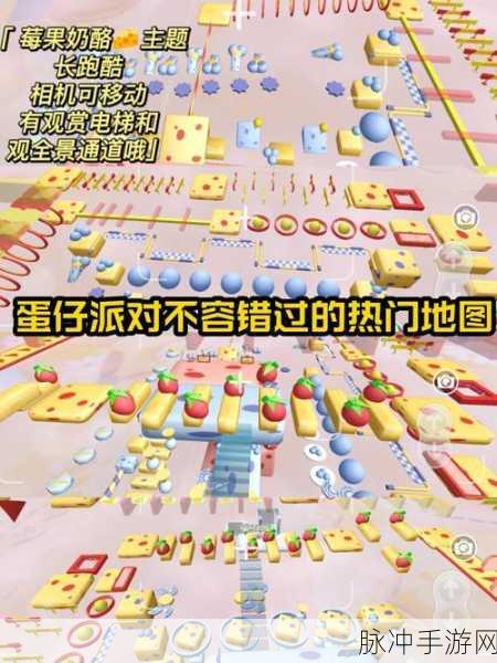 蛋仔派对DIY地图，轻松掌握物品移动技巧