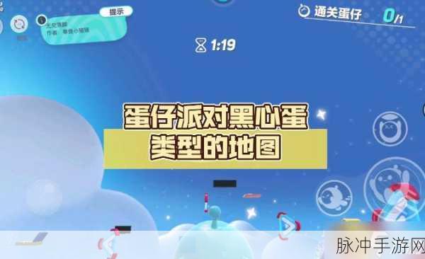 蛋仔派对DIY地图,轻松掌握物品移动技巧