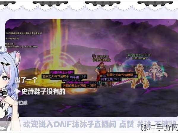 DNF深渊惊喜,百变怪史诗降临,两步操作助你稳住胜局