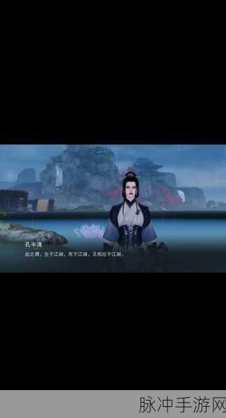 楚留香再现江湖，与芙蓉豆腐共谱美食奇缘