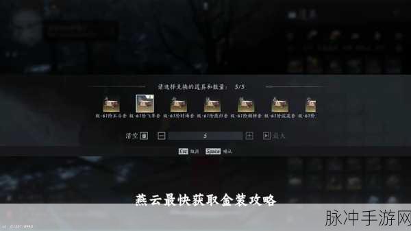 燕云十六声高手进阶秘籍,偷师与钥匙获取全解析