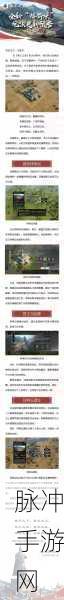 率土之滨拜将坛，荣耀之地与战略要冲