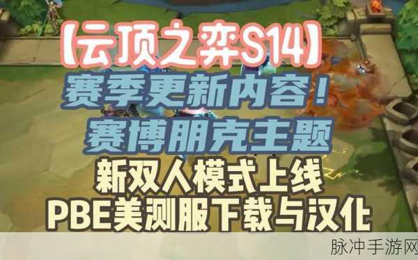 云顶之弈新神器,Wegame记牌器助你登顶棋盘