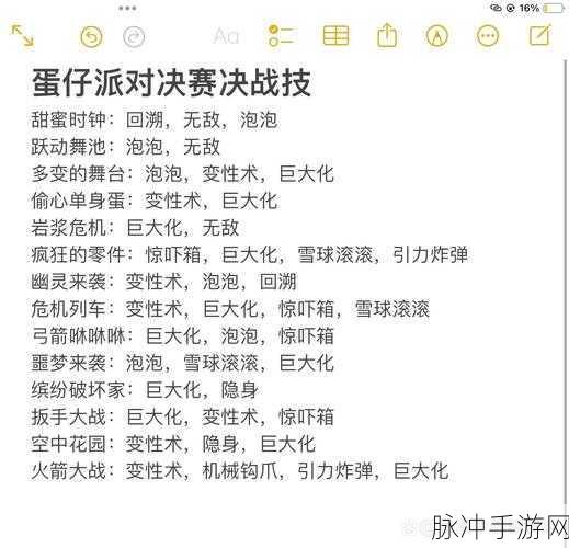 蛋仔派对高手秘籍，掌握侧边跳的绝妙技巧