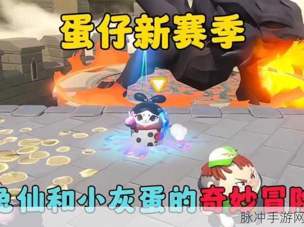 蛋仔派对高手秘籍,掌握侧边跳的绝妙技巧