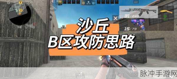 穿越火线手游大战场,横推战术揭秘与新地图前瞻