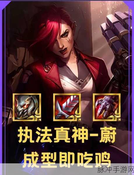 名流执法蔚阵容崛起!金铲铲之战深度攻略大放送