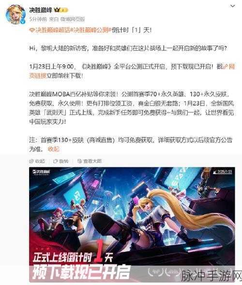 非人学园VS王者荣耀,两大MOBA手游巅峰对决,谁将问鼎?