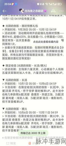 天谕新手礼包领取全攻略
