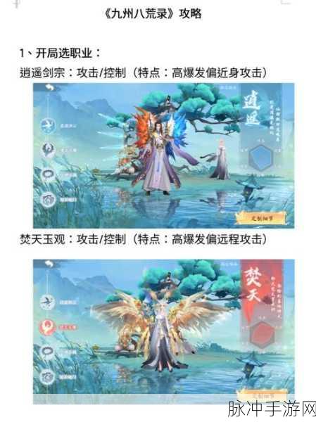 肝仙归来震撼上线,沉浸式角色扮演新体验
